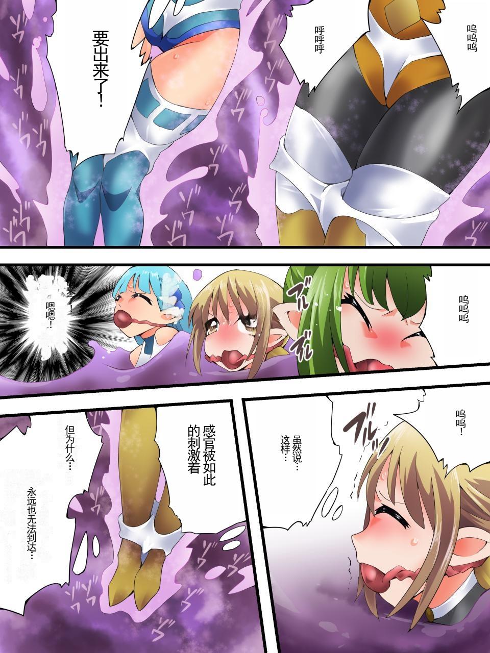 [Yumekakiya (Yakumo Ginjirou)] Yousei Kishi Fairy Bloom Ch. 7 [Chinese] 이미지 번호 19