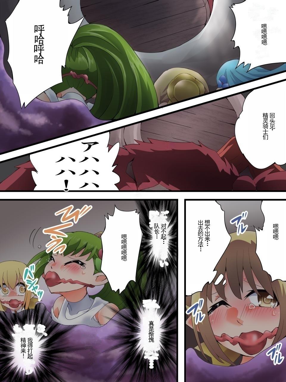 [Yumekakiya (Yakumo Ginjirou)] Yousei Kishi Fairy Bloom Ch. 7 [Chinese] 이미지 번호 21