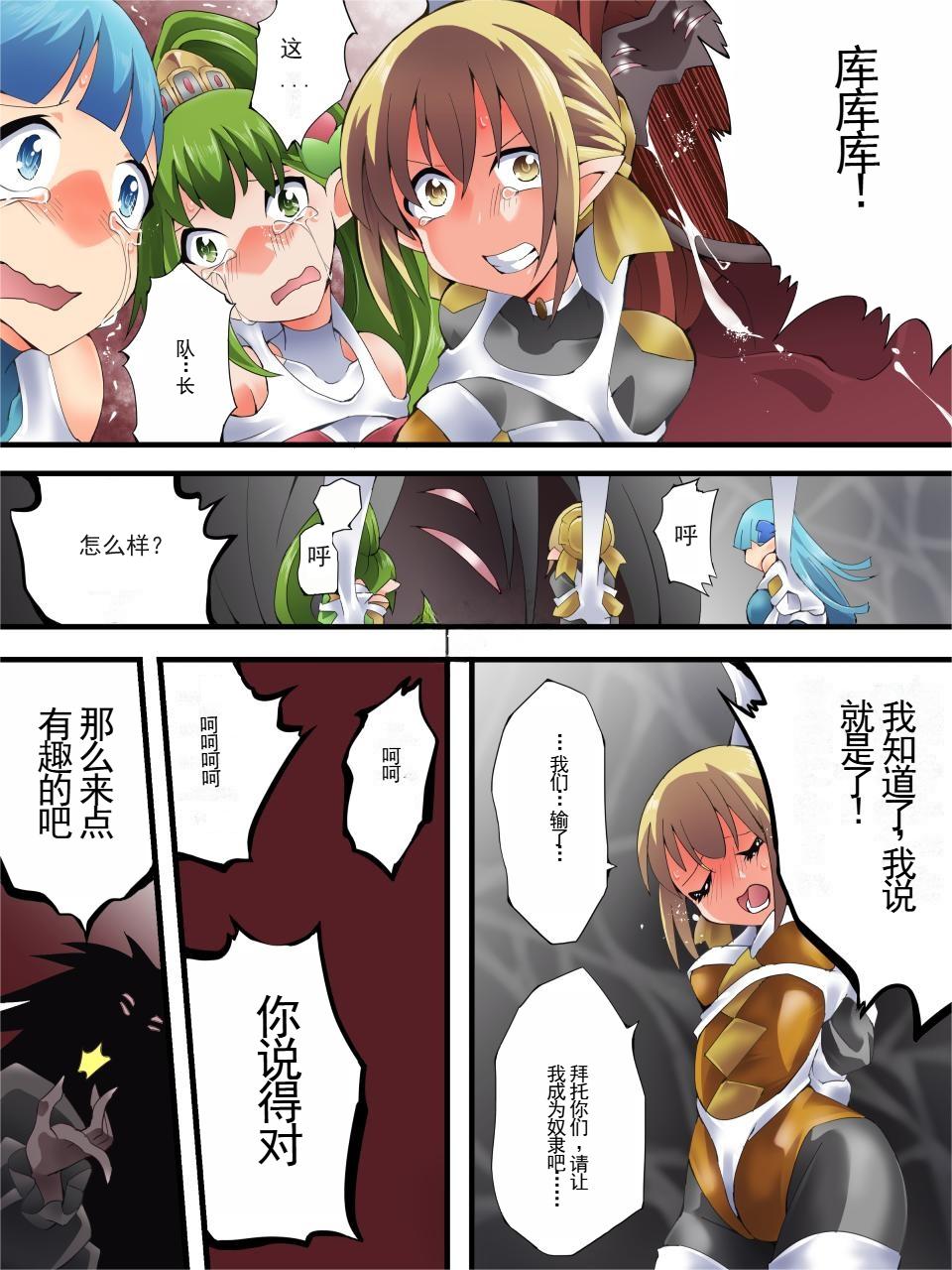 [Yumekakiya (Yakumo Ginjirou)] Yousei Kishi Fairy Bloom Ch. 7 [Chinese] 이미지 번호 30