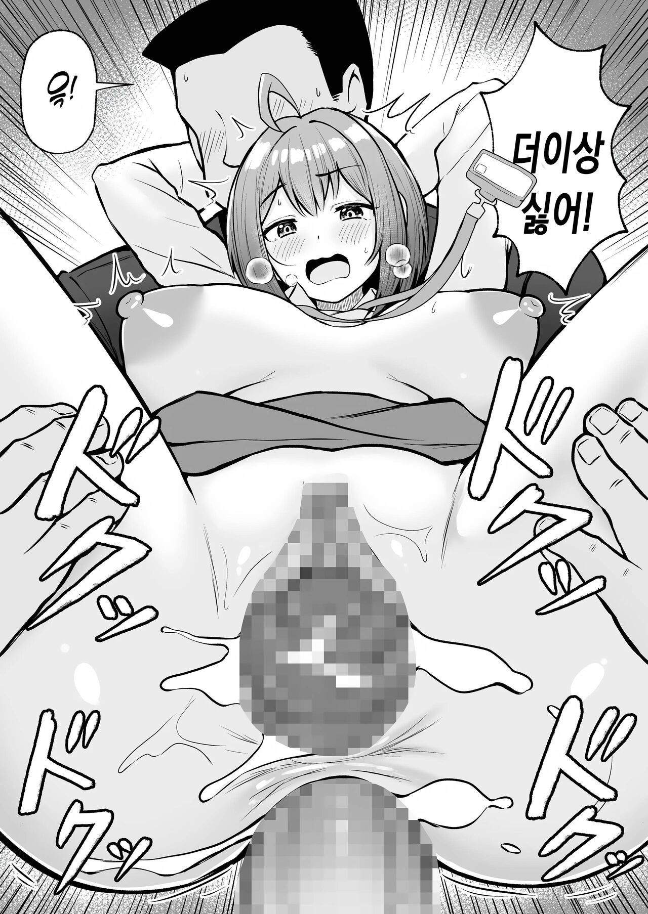 [Nekomimi to Kuro Mask (cielo)] Watashi no Haizoku Saki wa Seishori-ka ~Kenshuu Hen~ | 나의 배속처는 성처리과 ~연수편~ [korean] [비만고양이] 图片编号 39