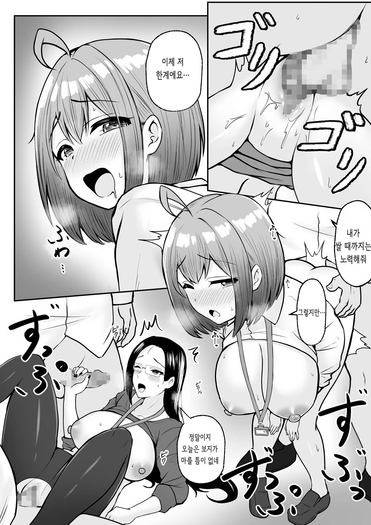 [Nekomimi to Kuro Mask (cielo)] Watashi no Haizoku Saki wa Seishori-ka ~Kenshuu Hen~ | 나의 배속처는 성처리과 ~연수편~ [korean] [비만고양이] 图片编号 53