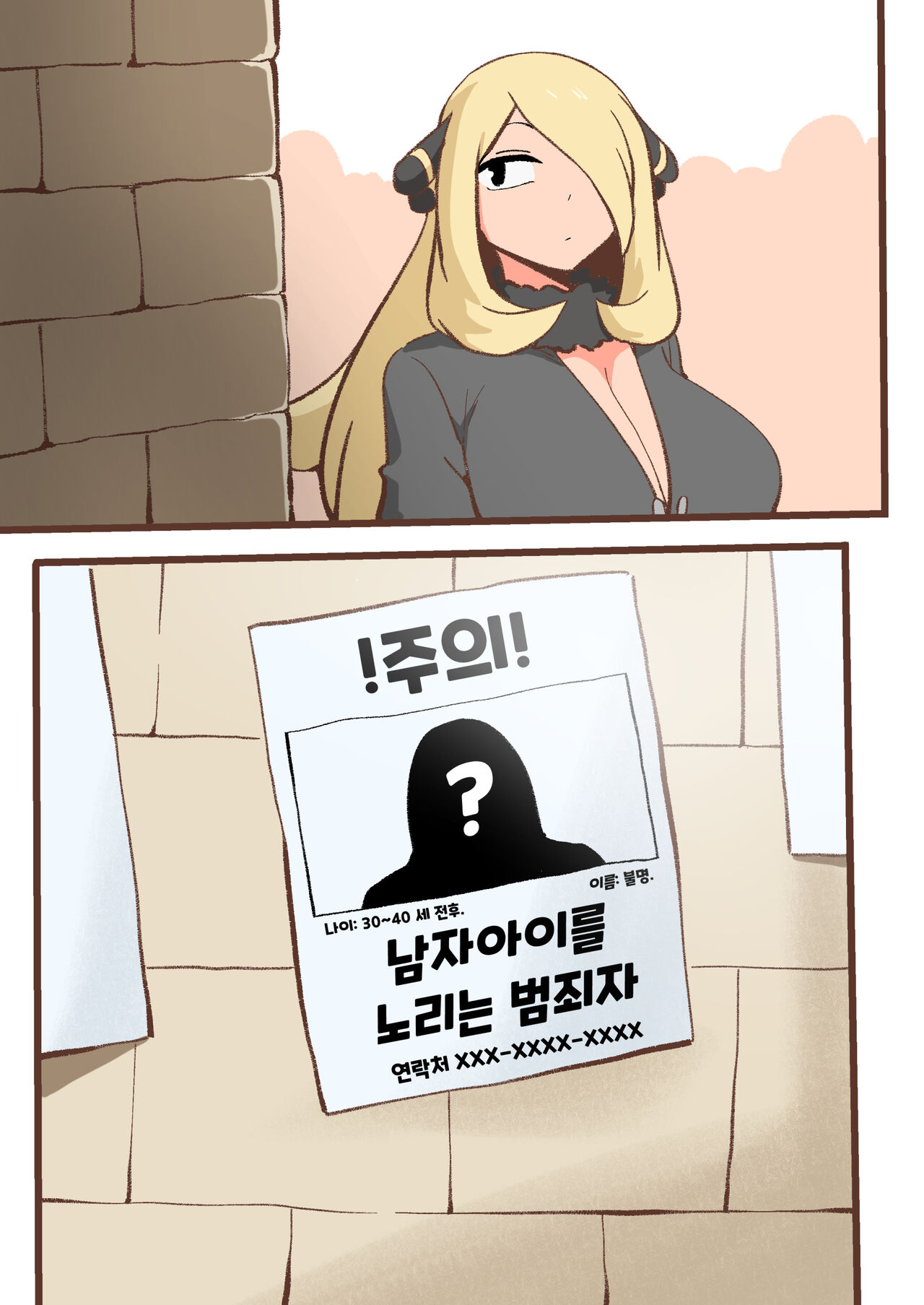 [Woomochichi] Spank-Man: Rise (NoText) 图片编号 5