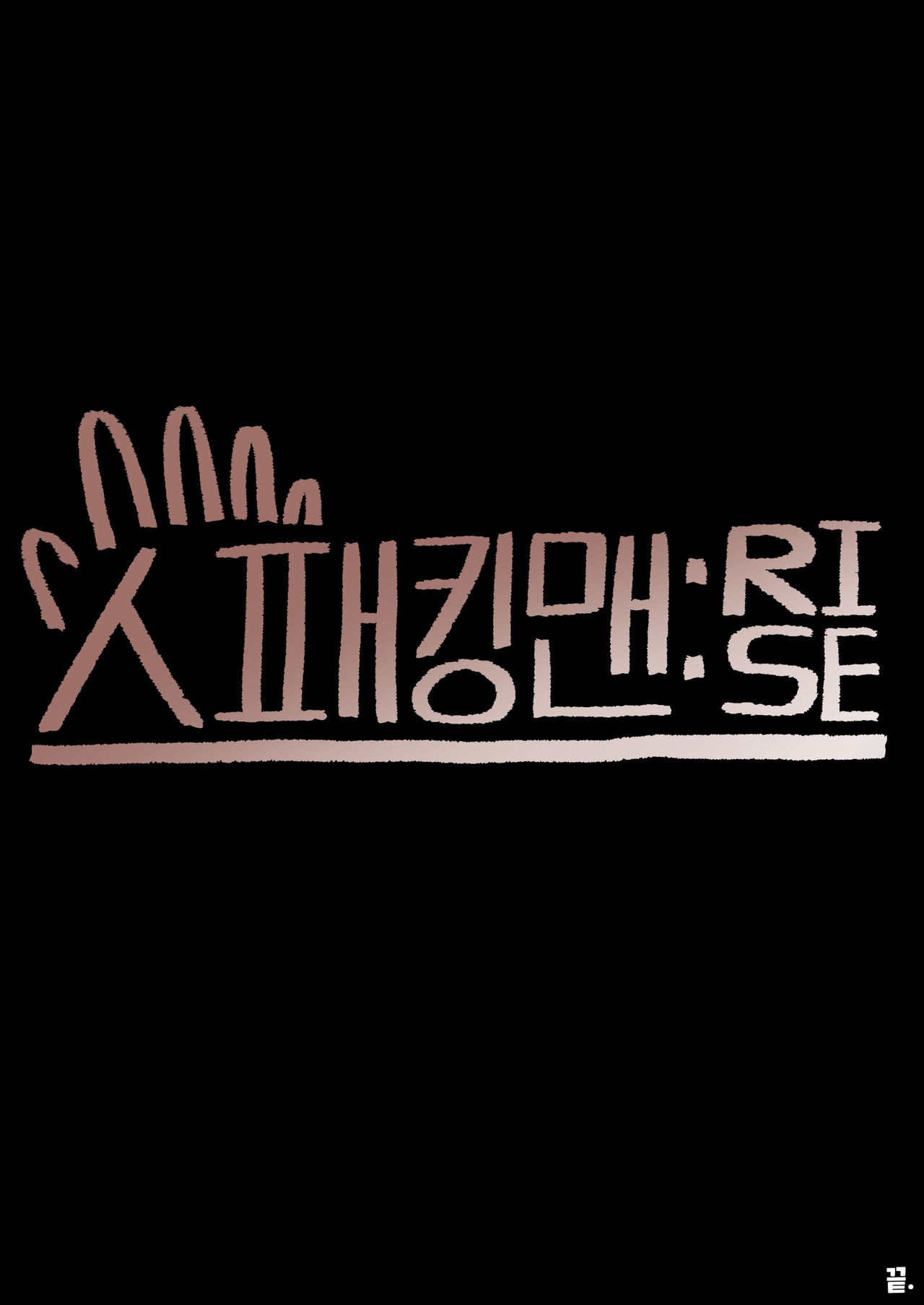 [Woomochichi] Spank-Man: Rise (NoText) 图片编号 61