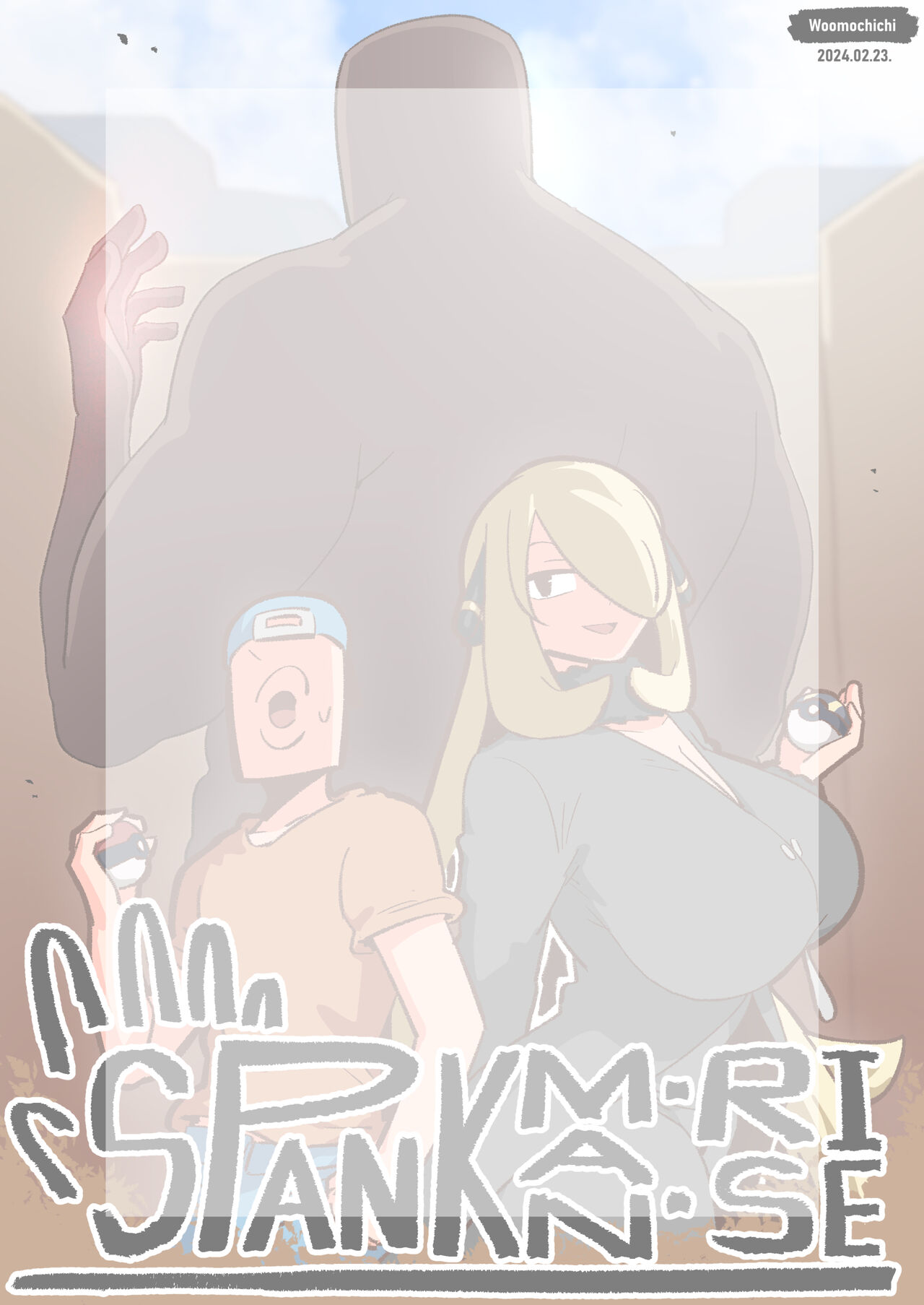 [Woomochichi] Spank-Man: Rise (NoText) 图片编号 62