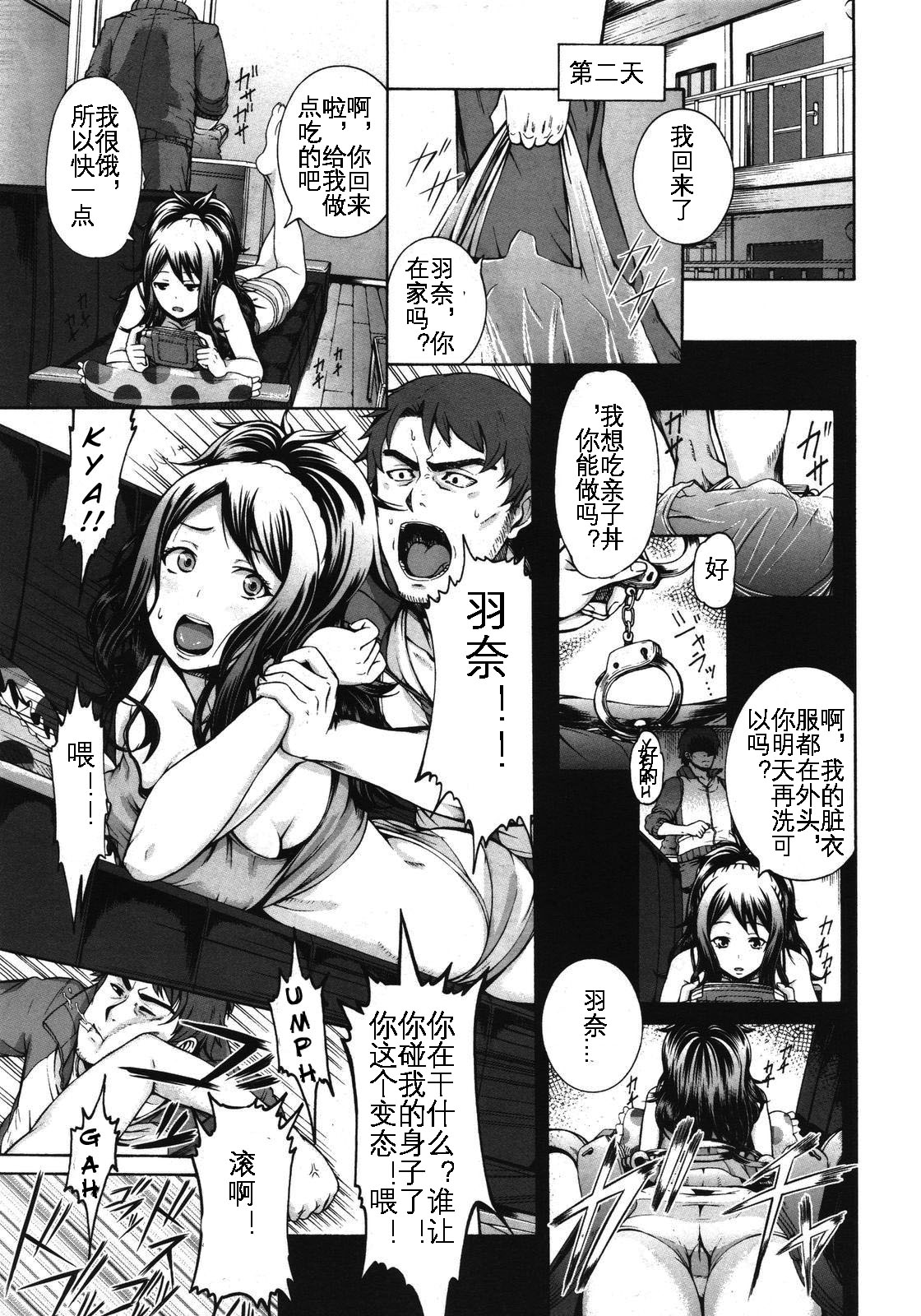 [Karasu] Konna Ani no Imouto Dakara   Animoca (COMIC Megastore 2011-11) [Chinese] [KOKORO个人汉化] 图片编号 6
