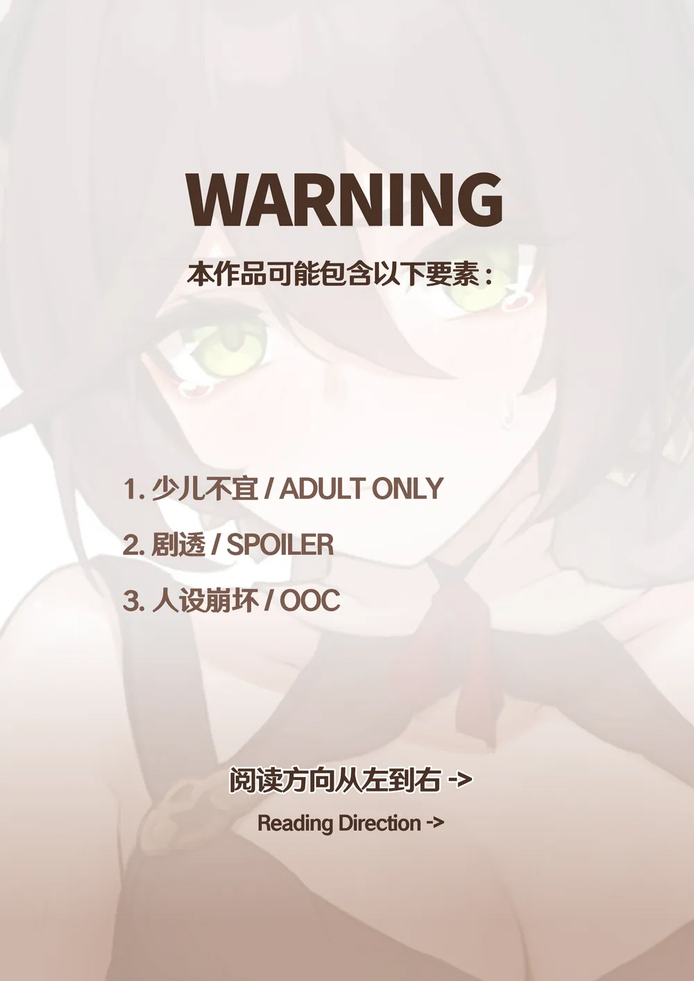 [Ricky] Tingyun Su Tong Riji | 정운 질싸일지 (Honkai: Star Rail) [Korean] image number 2