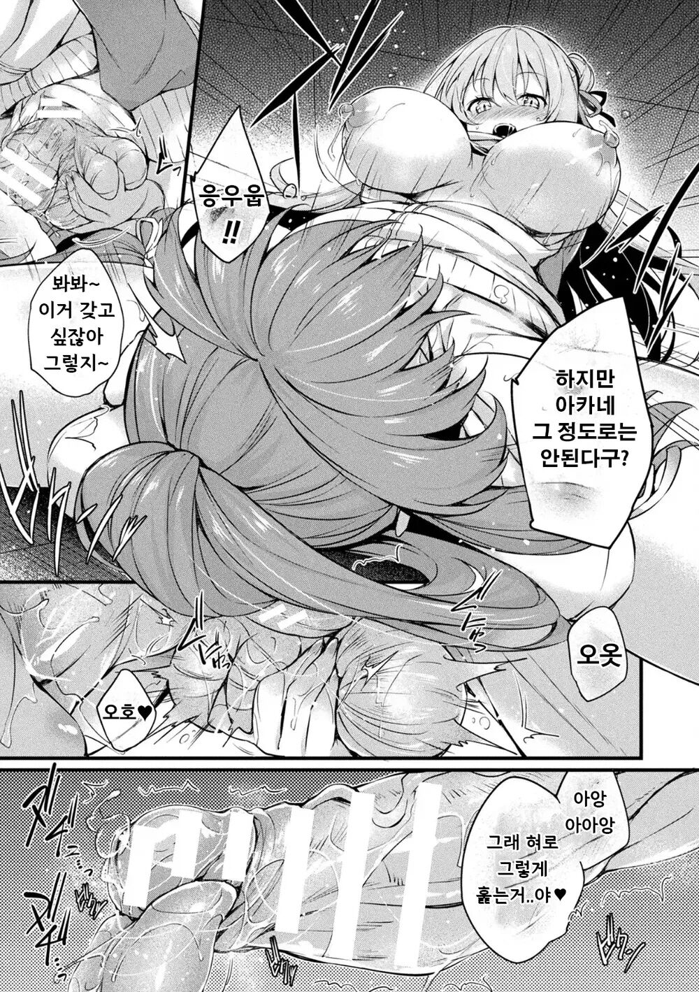 [Tirotata] Kawari Kawatte Saishuuwa | 단순한 변화 최종화 (COMIC Unreal 2022-02 Vol. 95) [Korean] [Digital] image number 3