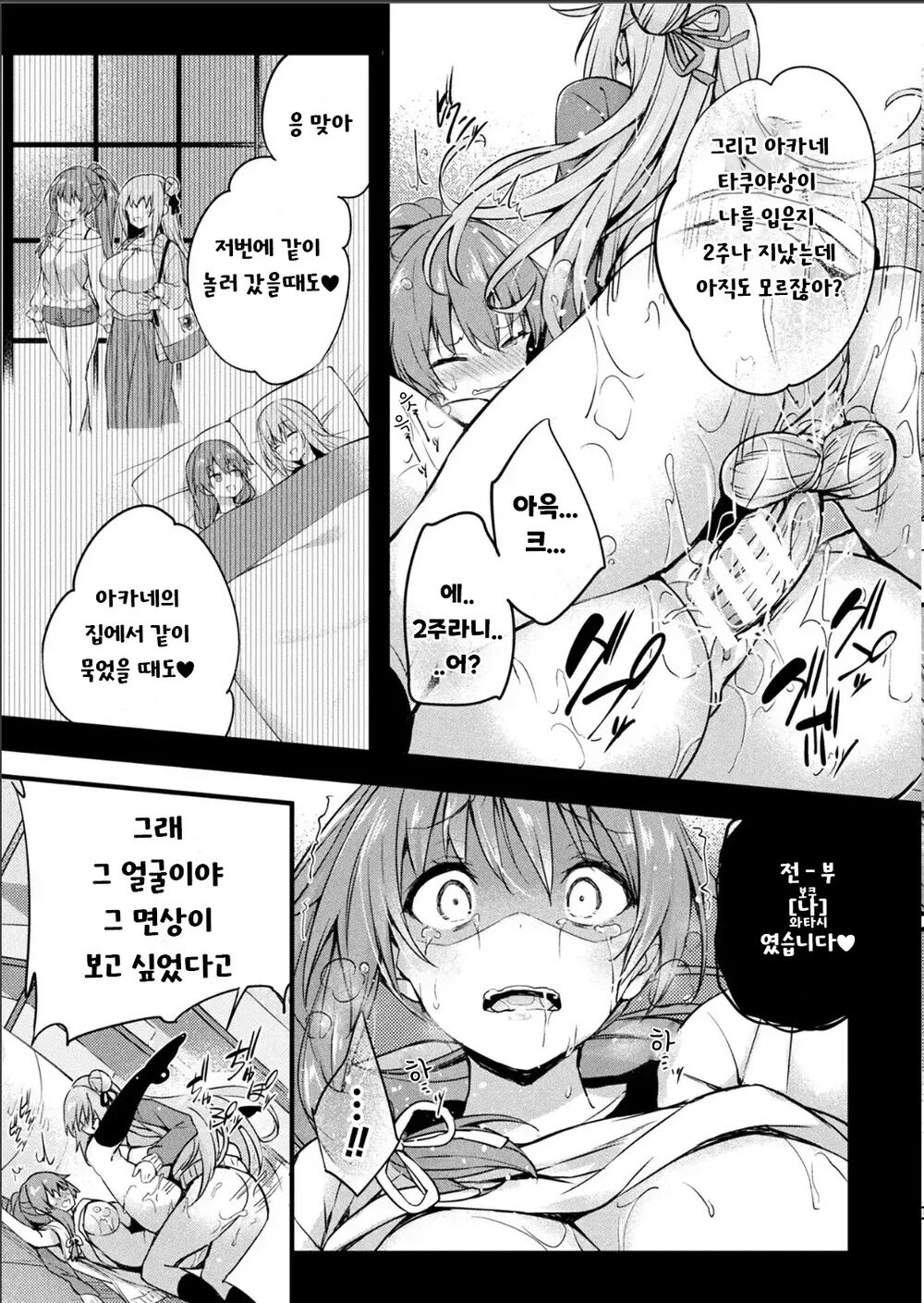 [Tirotata] Kawari Kawatte Saishuuwa | 단순한 변화 최종화 (COMIC Unreal 2022-02 Vol. 95) [Korean] [Digital] image number 13
