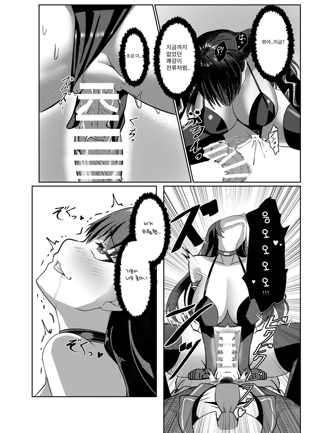 [Maxwell Manzoku] Ore wa Miyamura sensei | 나는 미아무라 선생님 [Korean] image number 27