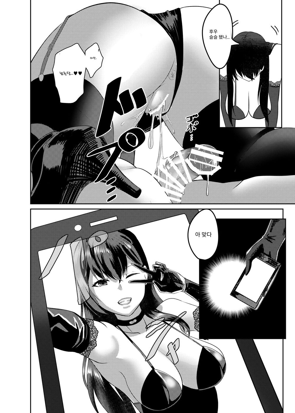 [Maxwell Manzoku] Ore wa Miyamura sensei | 나는 미아무라 선생님 [Korean] image number 31