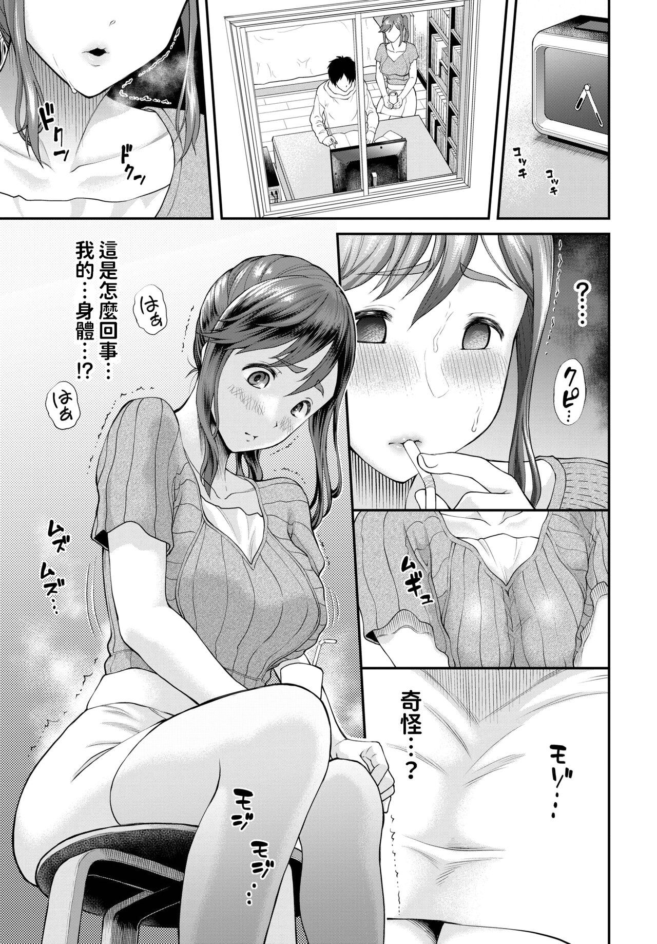 [Minato Itoya] Kamimura-sensei ga Ochiru made (COMIC BAVEL 2024-01) [Chinese] [Digital] numero di immagine  3