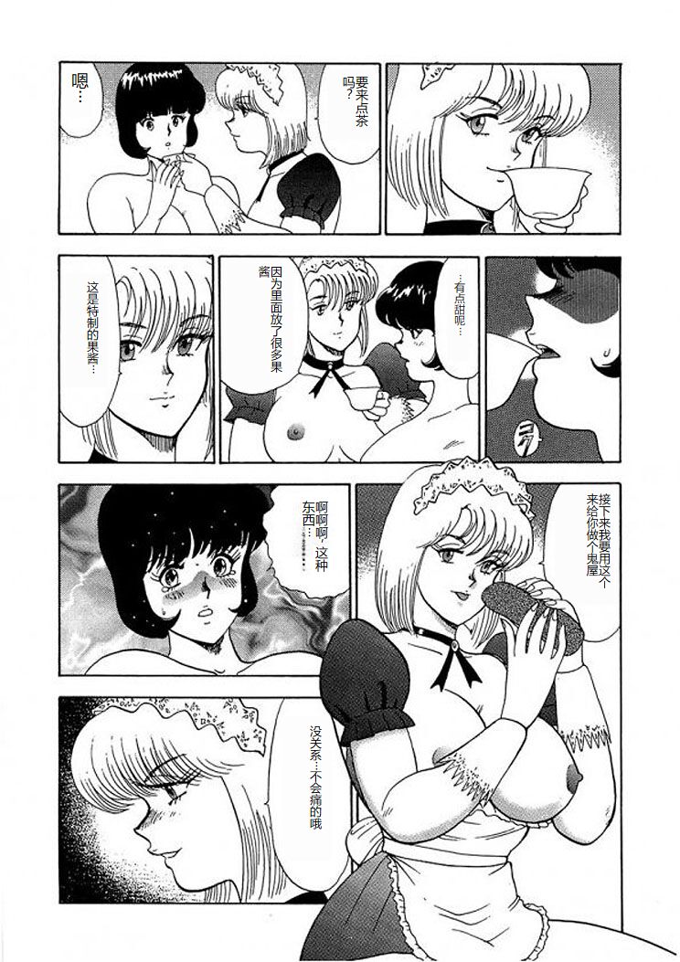 [Minor Boy] Inbi Teikoku 2 - Midara Kyoueiken [Chinese] image number 21