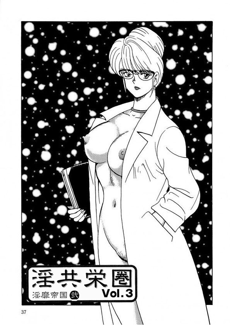 [Minor Boy] Inbi Teikoku 2 - Midara Kyoueiken [Chinese] image number 36