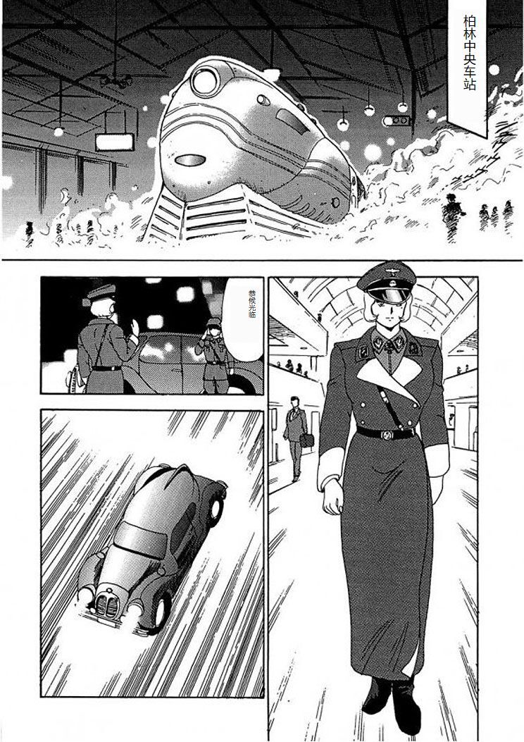 [Minor Boy] Inbi Teikoku 2 - Midara Kyoueiken [Chinese] image number 37