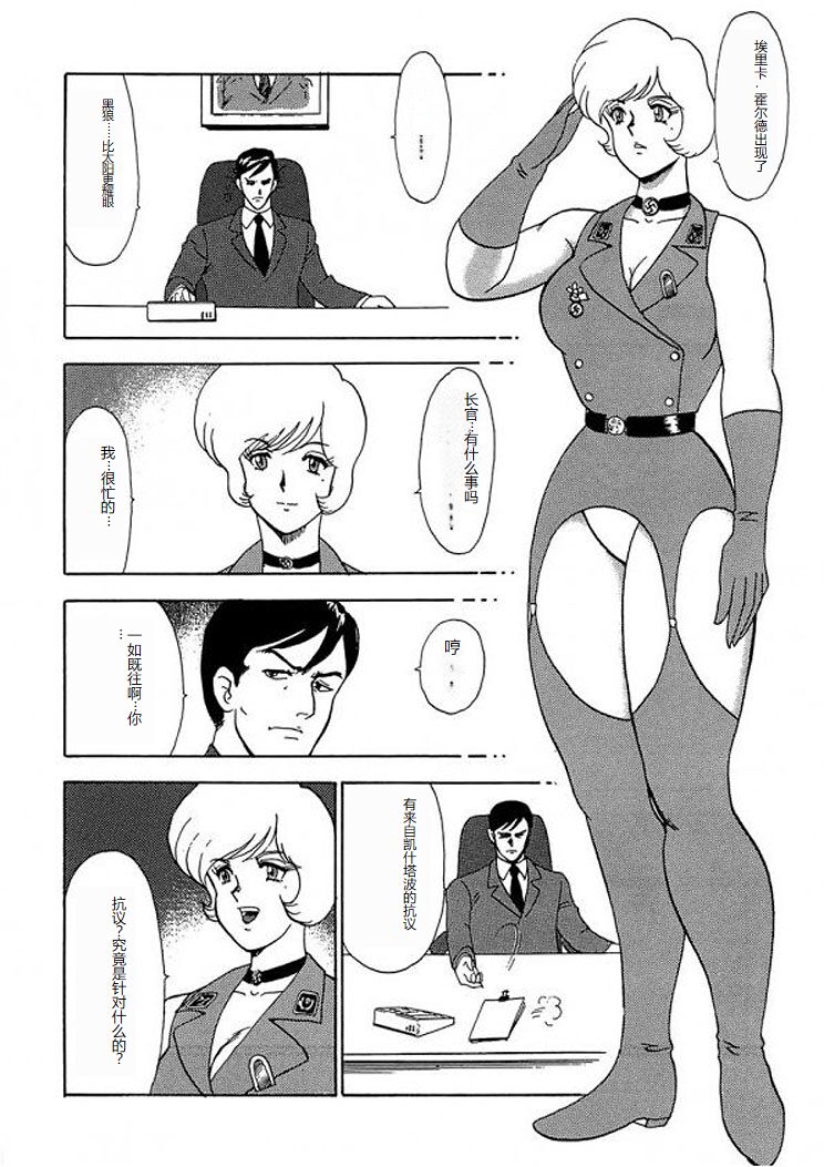 [Minor Boy] Inbi Teikoku 2 - Midara Kyoueiken [Chinese] image number 39