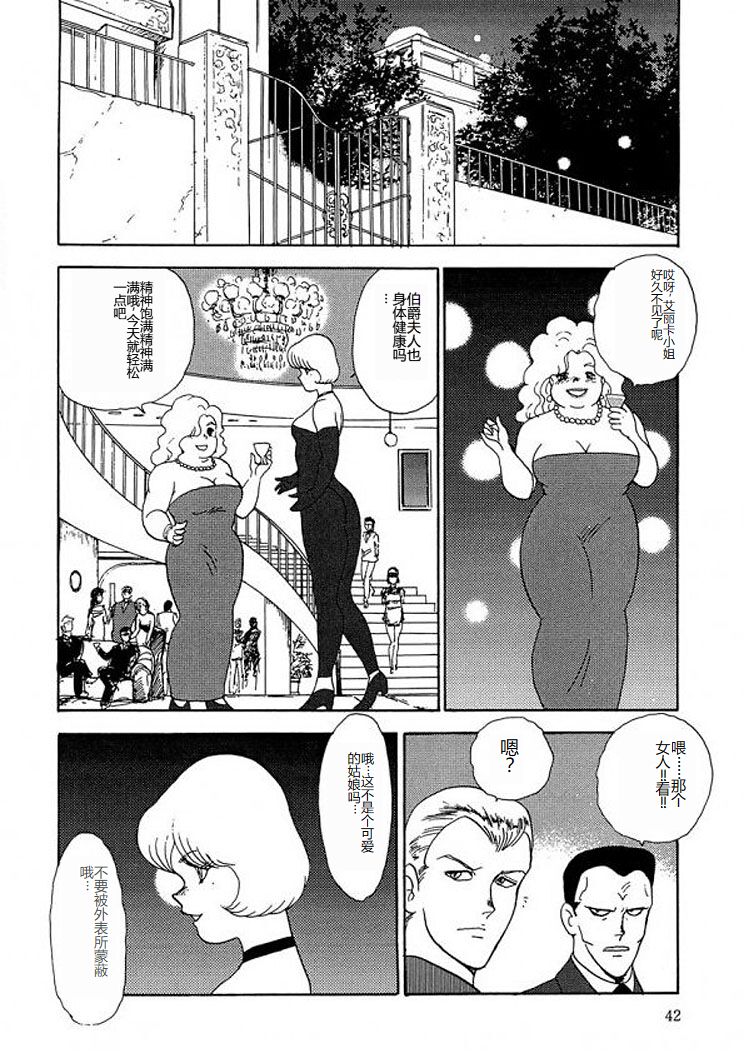 [Minor Boy] Inbi Teikoku 2 - Midara Kyoueiken [Chinese] image number 41