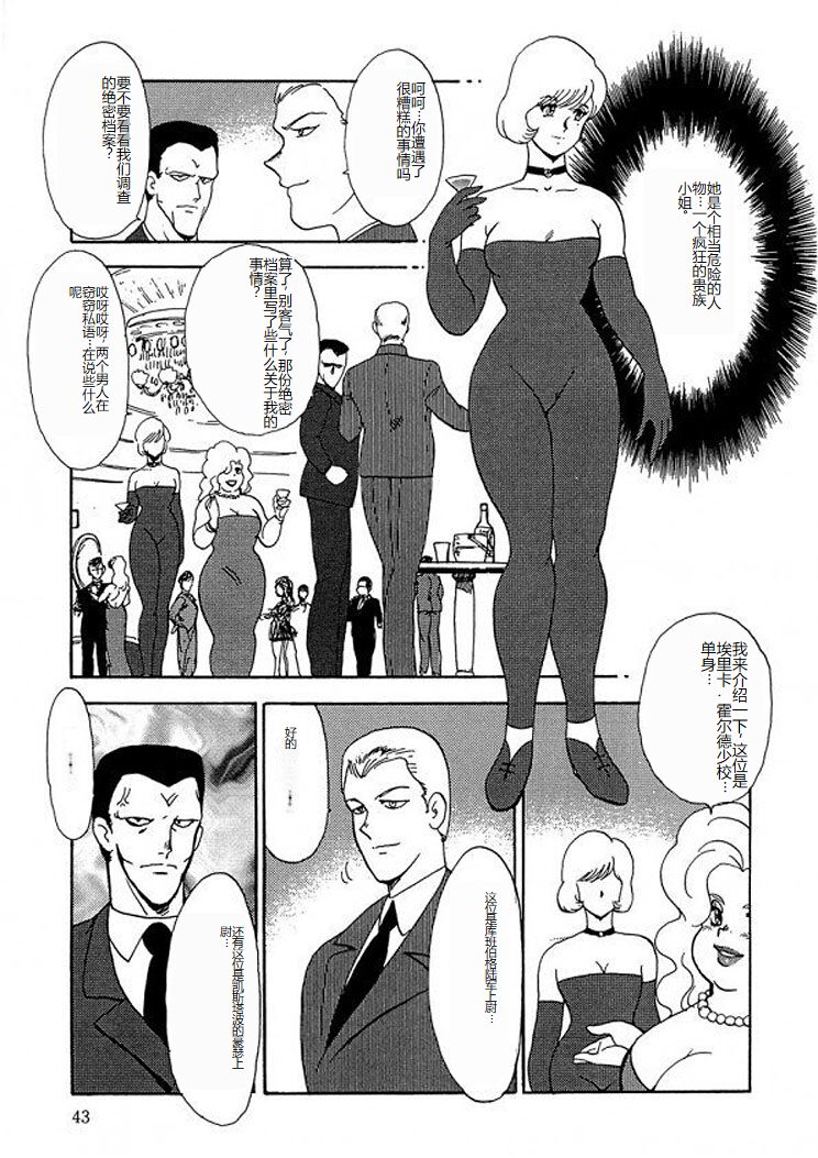 [Minor Boy] Inbi Teikoku 2 - Midara Kyoueiken [Chinese] image number 42