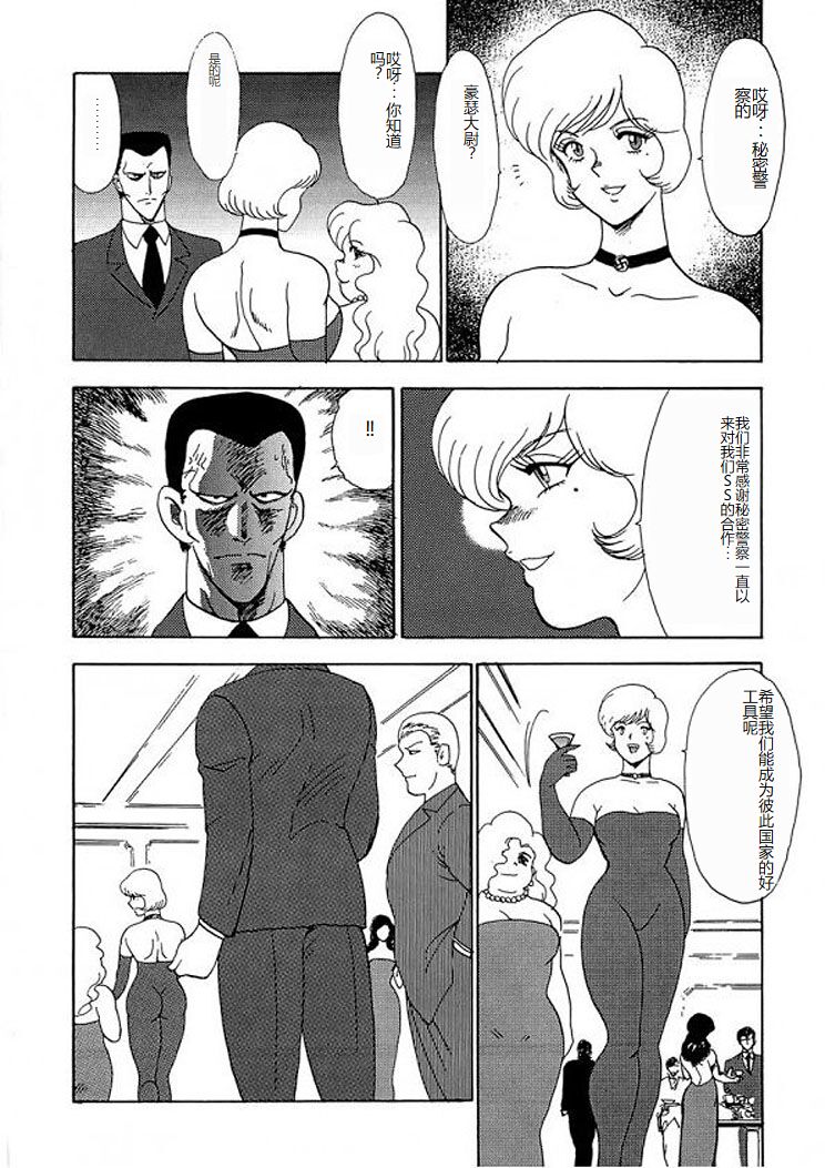 [Minor Boy] Inbi Teikoku 2 - Midara Kyoueiken [Chinese] image number 43