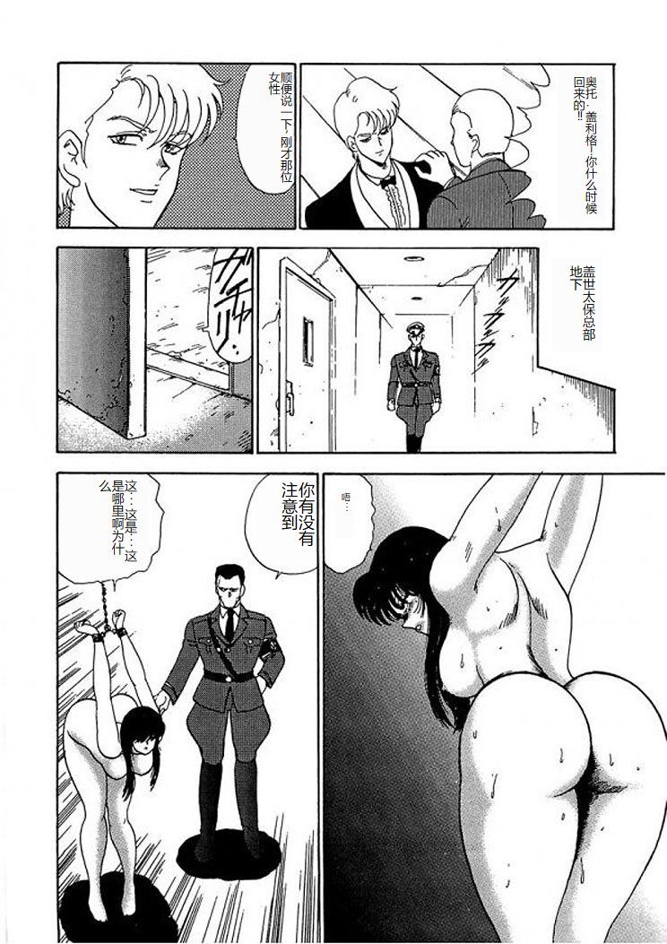 [Minor Boy] Inbi Teikoku 2 - Midara Kyoueiken [Chinese] image number 45