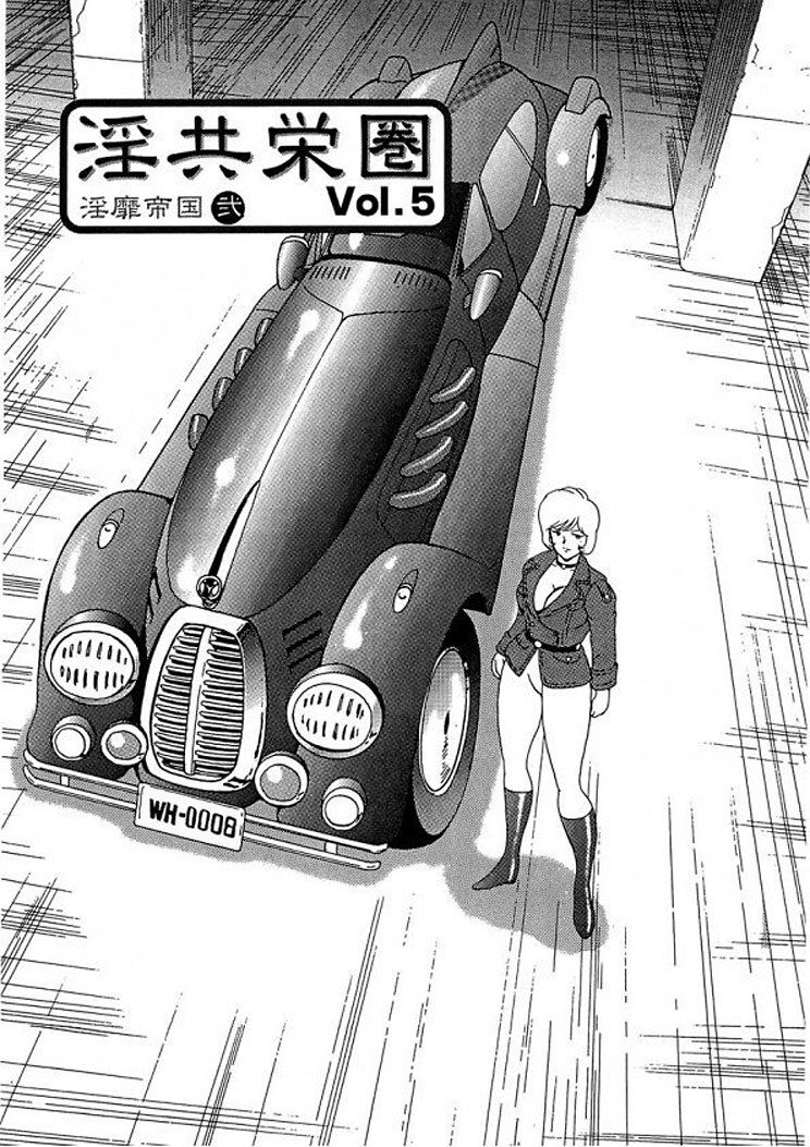 [Minor Boy] Inbi Teikoku 2 - Midara Kyoueiken [Chinese] image number 68