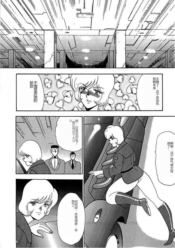 [Minor Boy] Inbi Teikoku 2 - Midara Kyoueiken [Chinese] image number 73