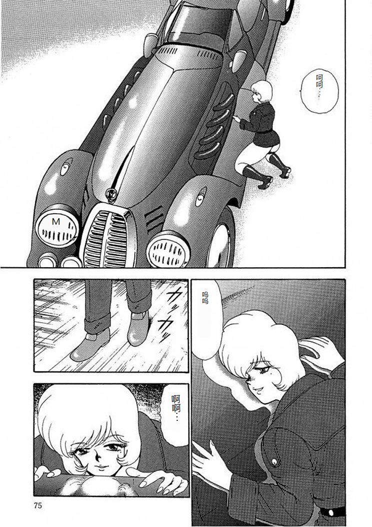 [Minor Boy] Inbi Teikoku 2 - Midara Kyoueiken [Chinese] image number 74