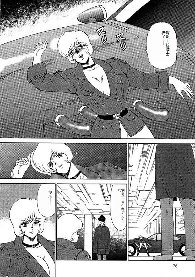 [Minor Boy] Inbi Teikoku 2 - Midara Kyoueiken [Chinese] image number 75