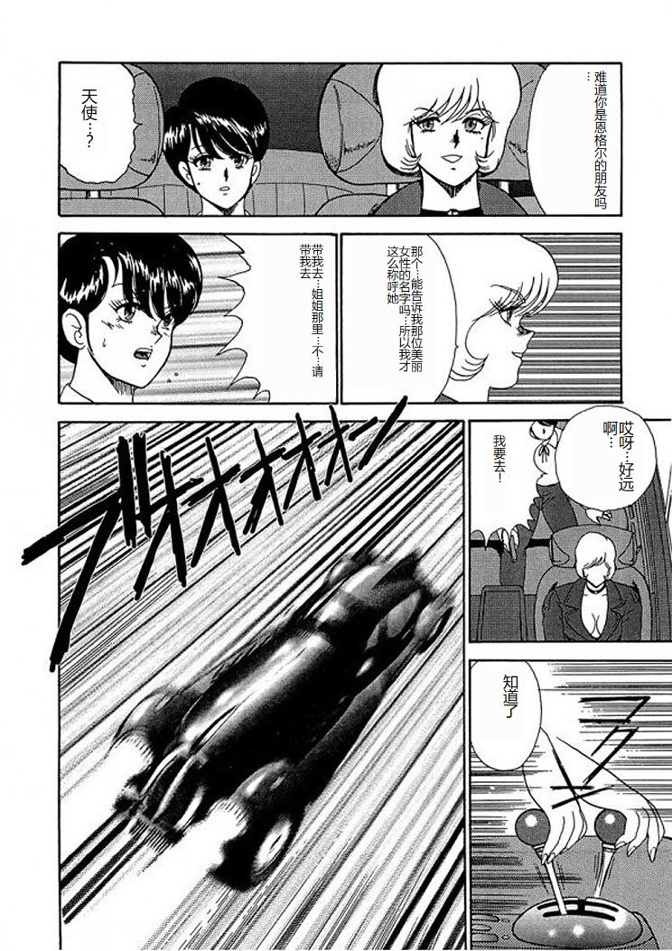 [Minor Boy] Inbi Teikoku 2 - Midara Kyoueiken [Chinese] image number 77