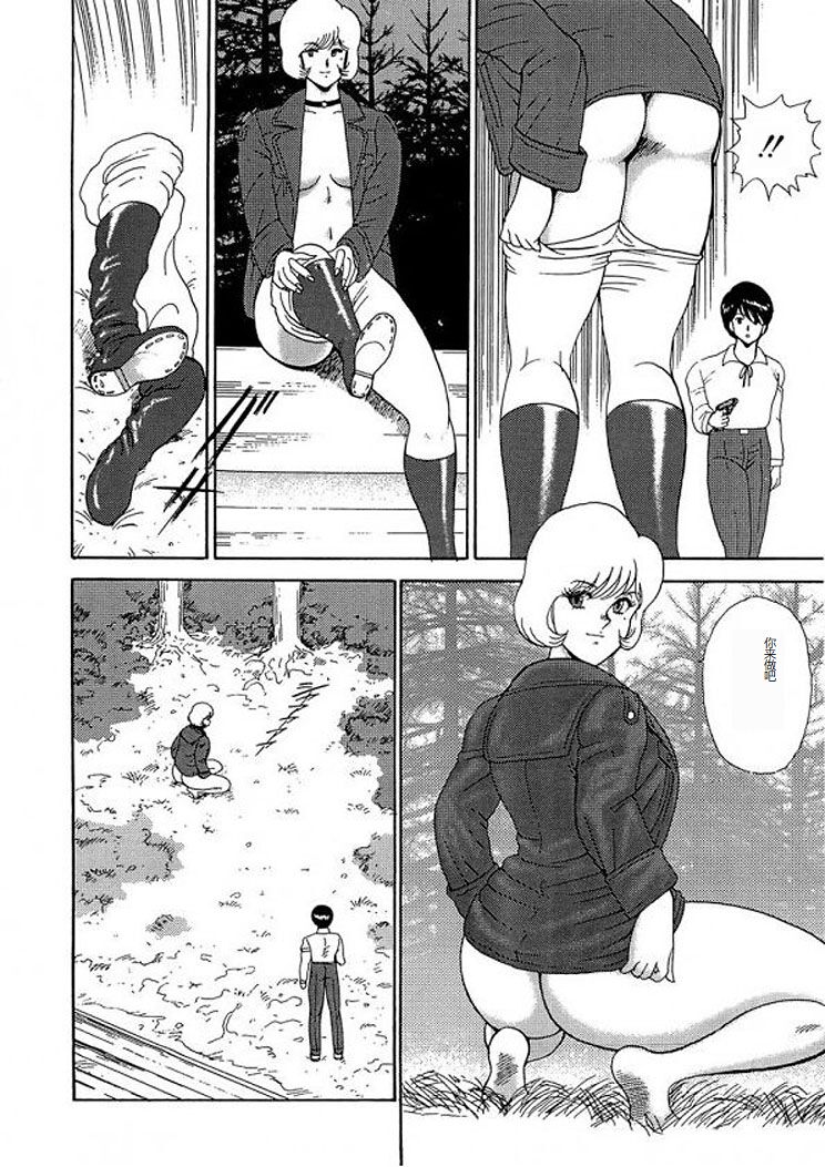 [Minor Boy] Inbi Teikoku 2 - Midara Kyoueiken [Chinese] image number 79