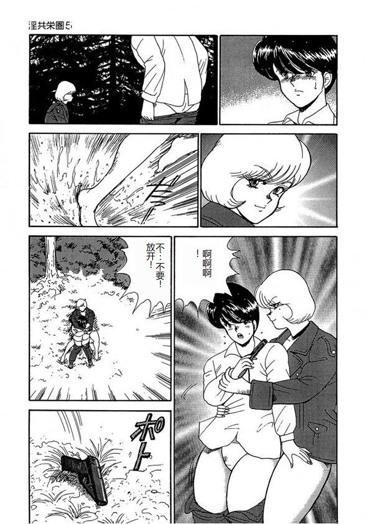 [Minor Boy] Inbi Teikoku 2 - Midara Kyoueiken [Chinese] image number 80