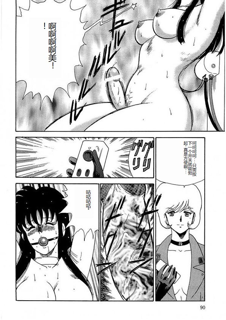 [Minor Boy] Inbi Teikoku 2 - Midara Kyoueiken [Chinese] image number 89