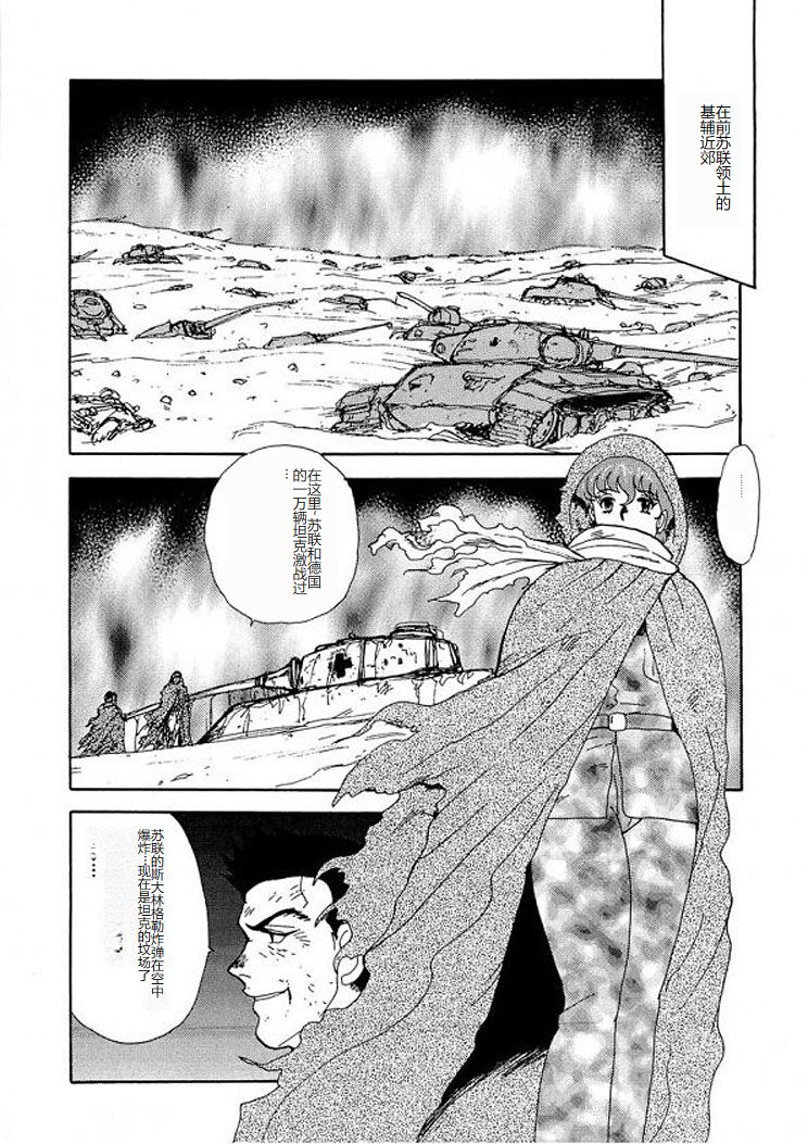 [Minor Boy] Inbi Teikoku 2 - Midara Kyoueiken [Chinese] image number 105