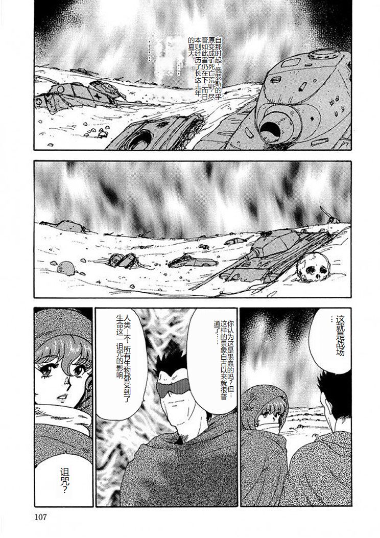 [Minor Boy] Inbi Teikoku 2 - Midara Kyoueiken [Chinese] image number 106