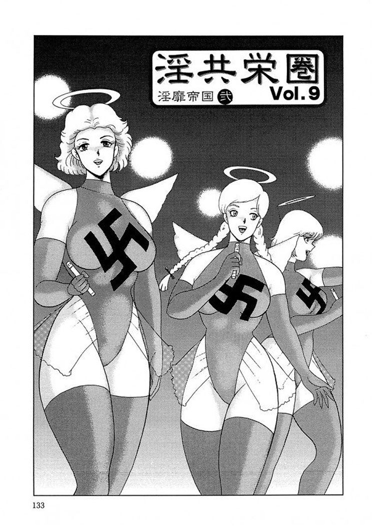 [Minor Boy] Inbi Teikoku 2 - Midara Kyoueiken [Chinese] image number 132