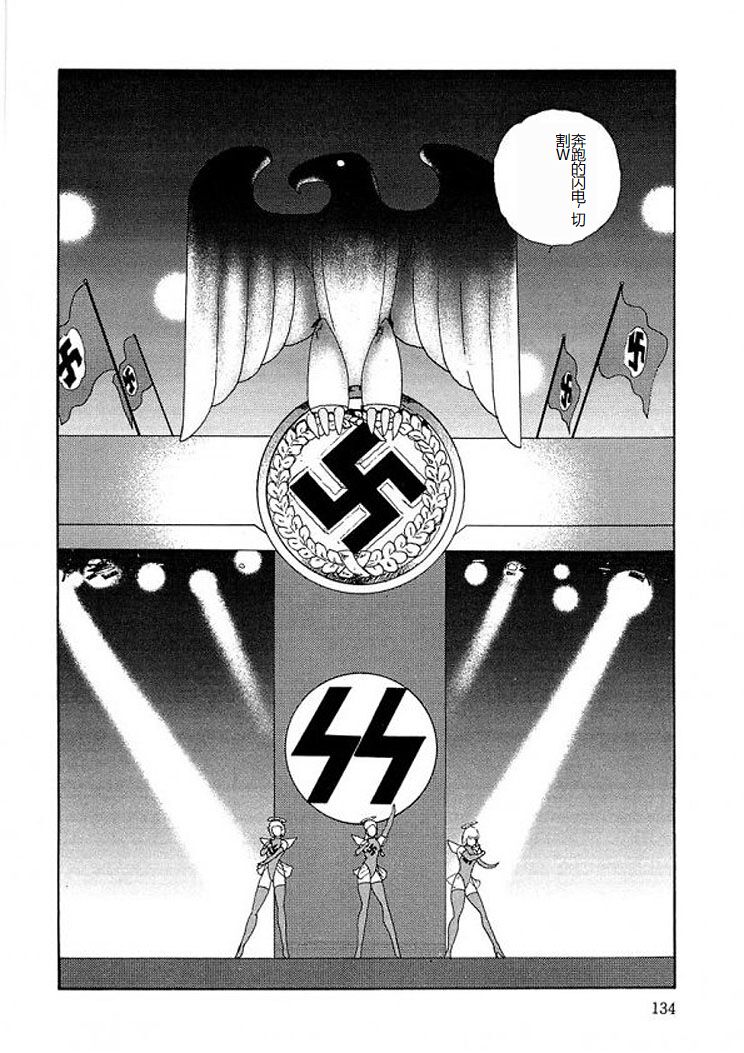 [Minor Boy] Inbi Teikoku 2 - Midara Kyoueiken [Chinese] image number 133