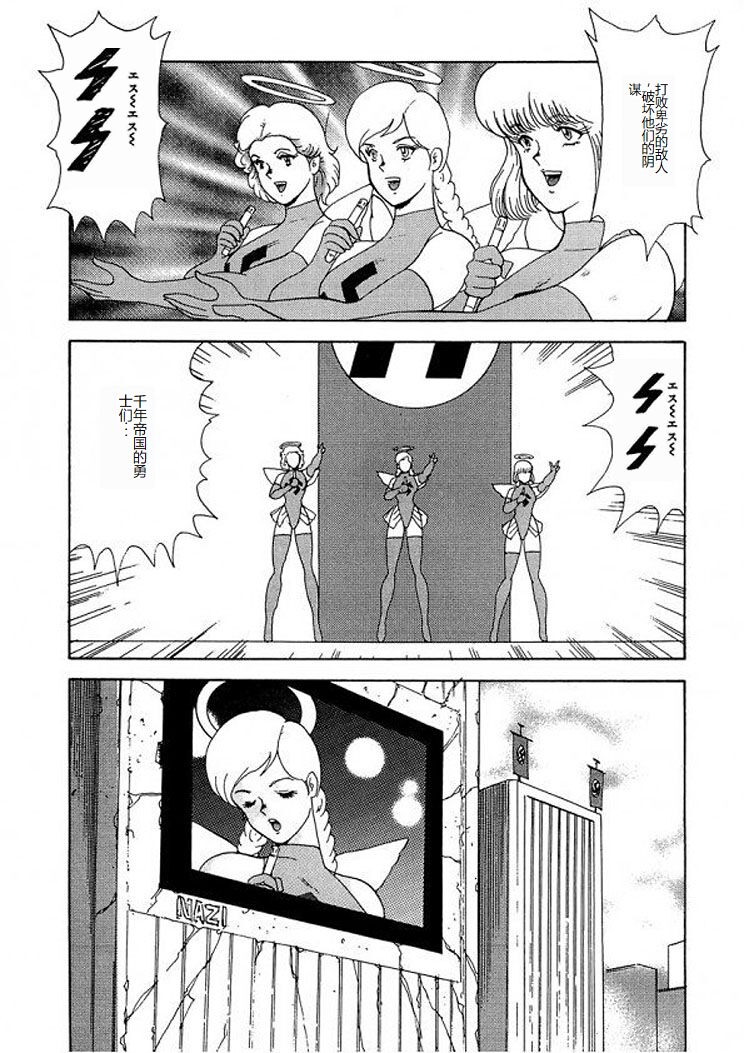 [Minor Boy] Inbi Teikoku 2 - Midara Kyoueiken [Chinese] image number 134