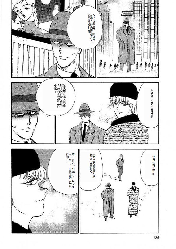 [Minor Boy] Inbi Teikoku 2 - Midara Kyoueiken [Chinese] image number 135