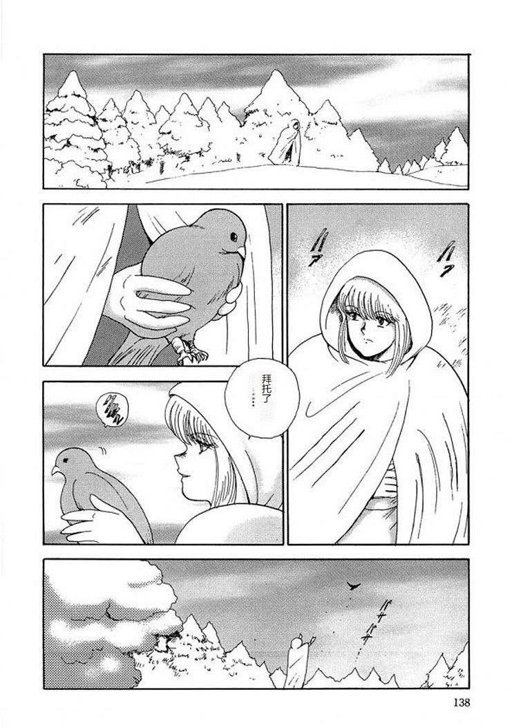 [Minor Boy] Inbi Teikoku 2 - Midara Kyoueiken [Chinese] image number 137