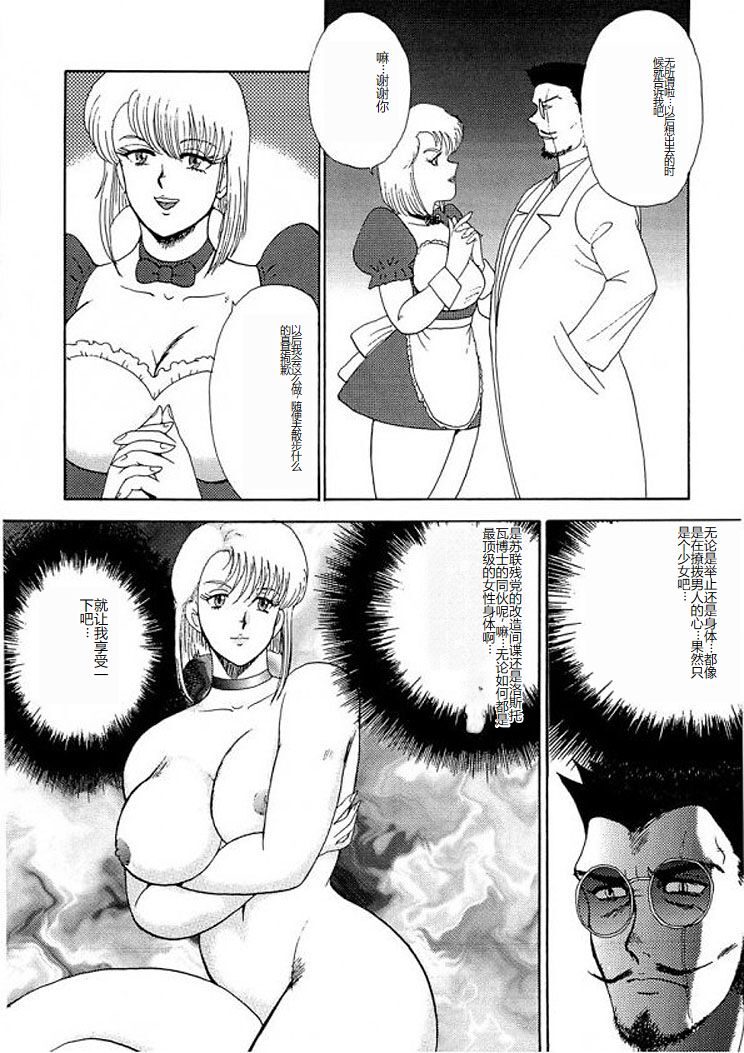 [Minor Boy] Inbi Teikoku 2 - Midara Kyoueiken [Chinese] image number 139