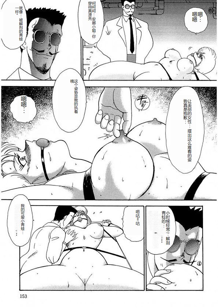 [Minor Boy] Inbi Teikoku 2 - Midara Kyoueiken [Chinese] image number 152