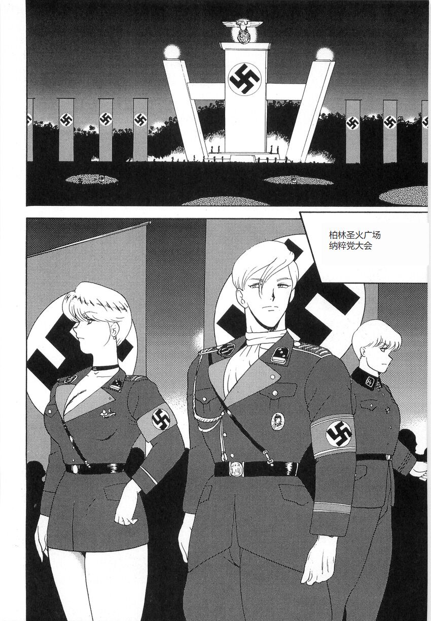 [Minor Boy] Inbi Teikoku 3 - Midara Seizonken [Chinese] image number 6