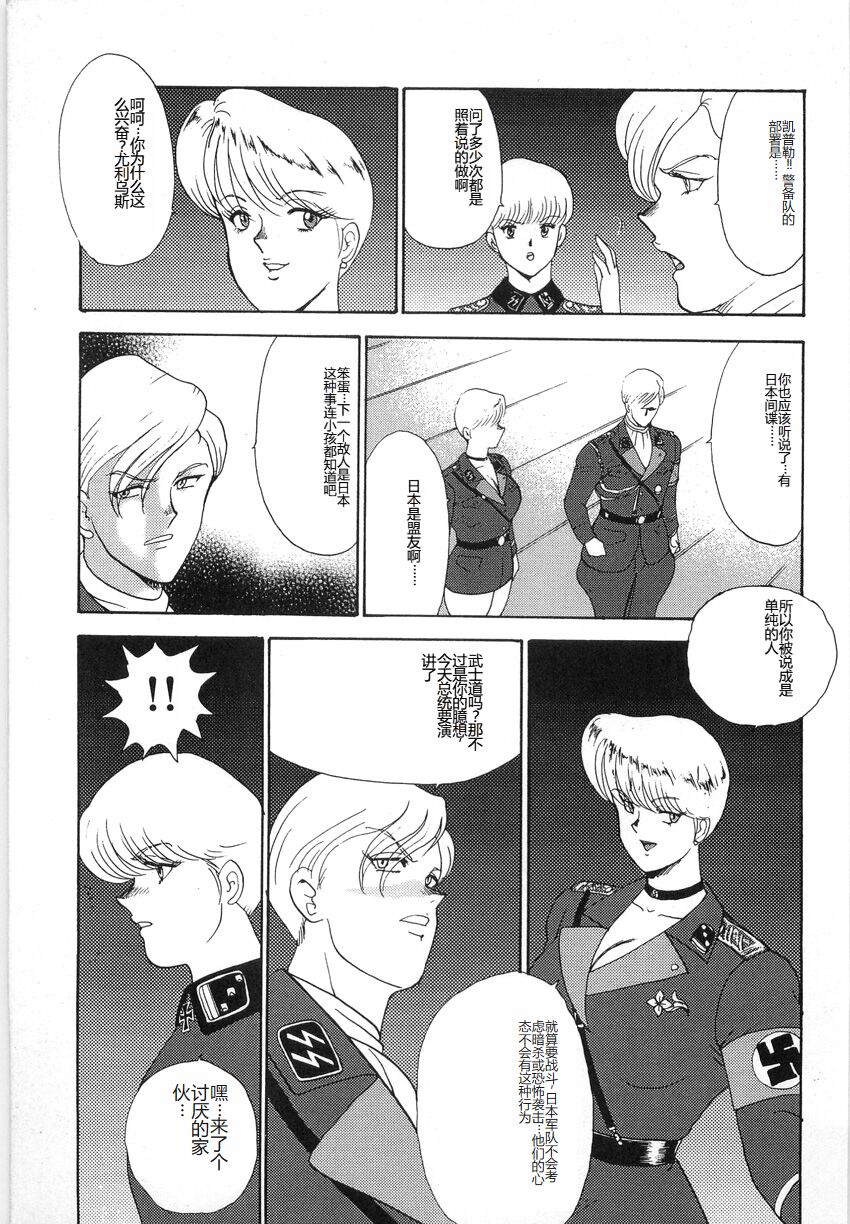 [Minor Boy] Inbi Teikoku 3 - Midara Seizonken [Chinese] image number 7