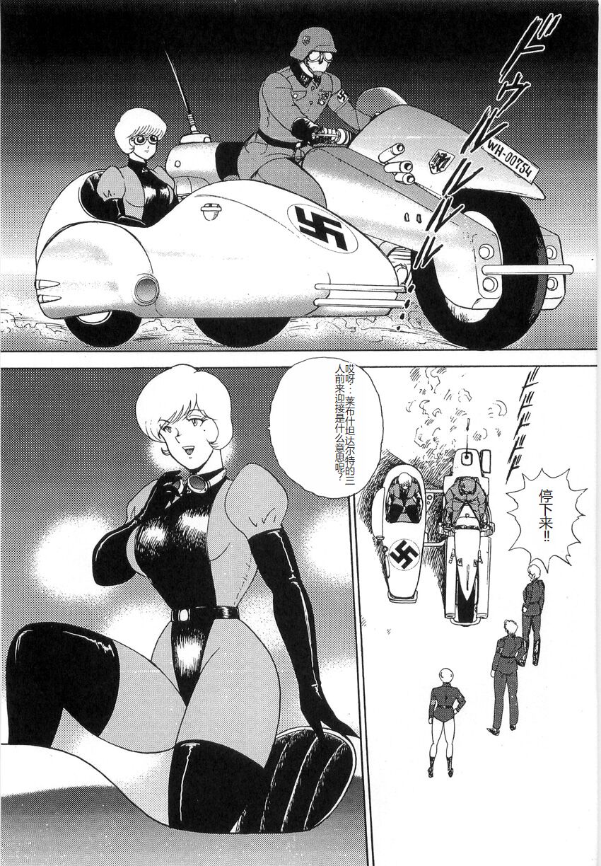 [Minor Boy] Inbi Teikoku 3 - Midara Seizonken [Chinese] image number 8