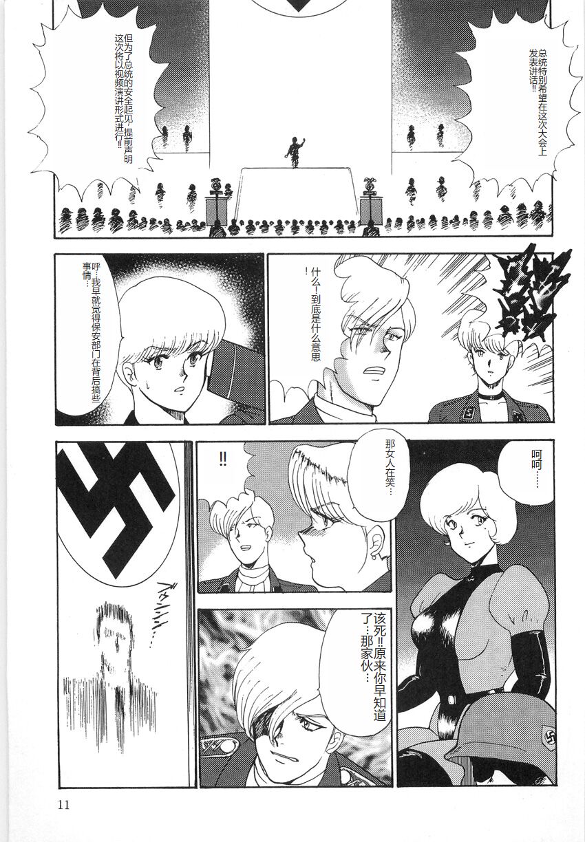 [Minor Boy] Inbi Teikoku 3 - Midara Seizonken [Chinese] image number 11