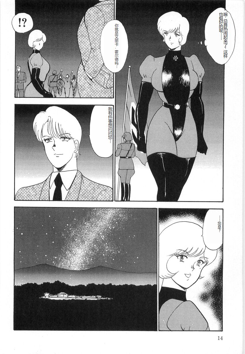 [Minor Boy] Inbi Teikoku 3 - Midara Seizonken [Chinese] image number 14