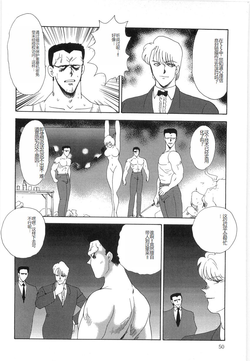 [Minor Boy] Inbi Teikoku 3 - Midara Seizonken [Chinese] image number 50