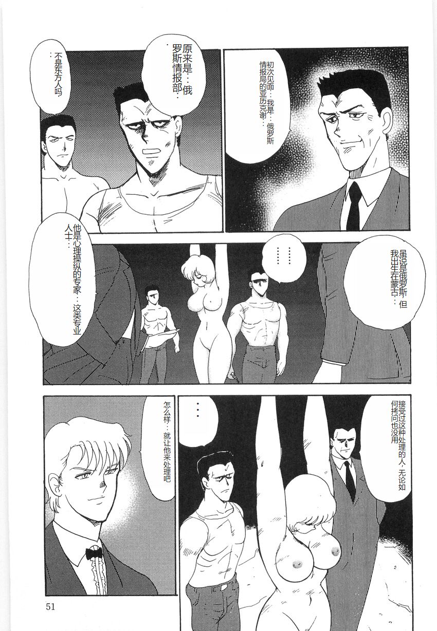 [Minor Boy] Inbi Teikoku 3 - Midara Seizonken [Chinese] image number 51