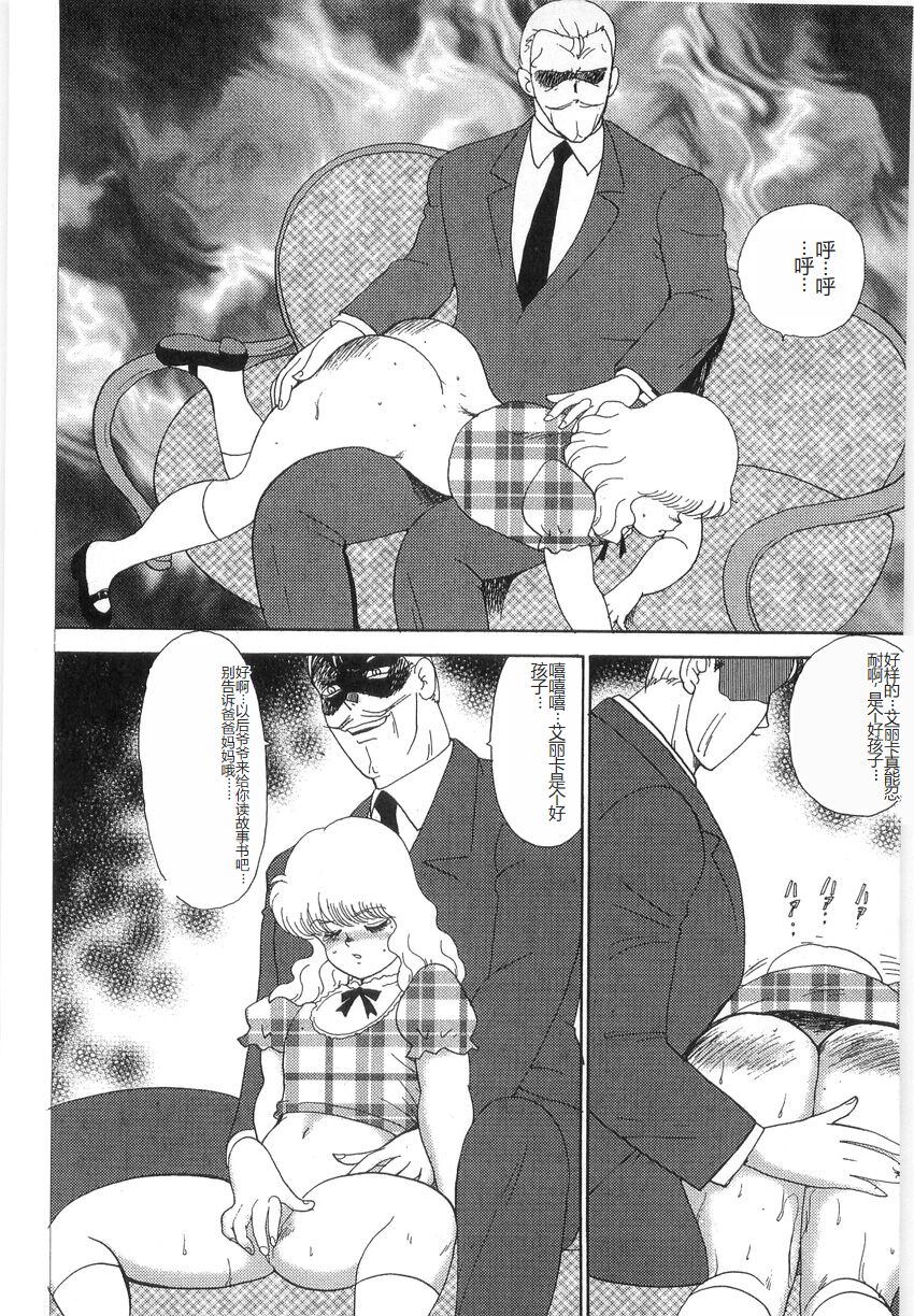 [Minor Boy] Inbi Teikoku 3 - Midara Seizonken [Chinese] image number 60