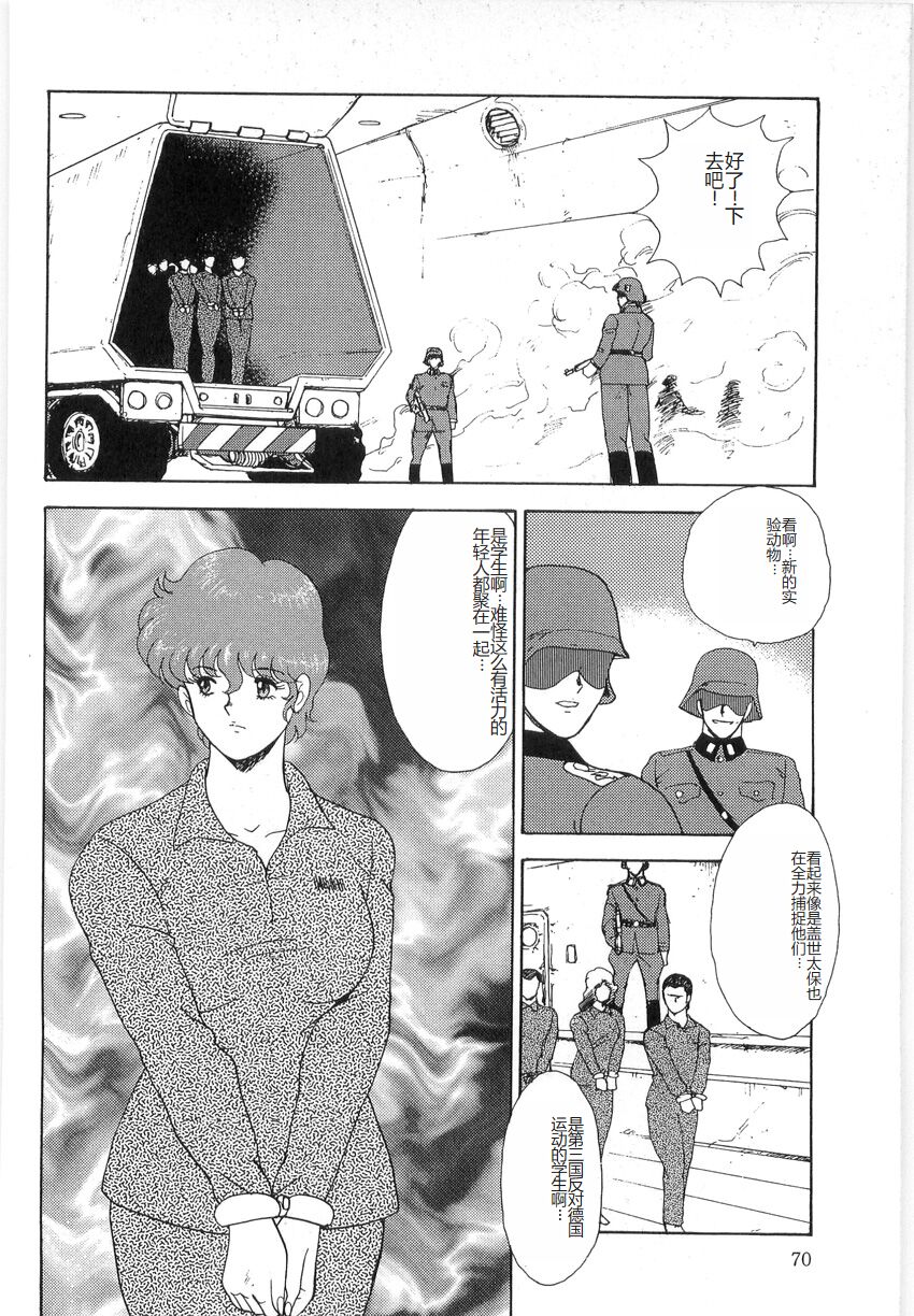 [Minor Boy] Inbi Teikoku 3 - Midara Seizonken [Chinese] image number 70