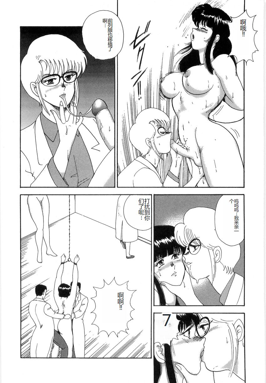 [Minor Boy] Inbi Teikoku 3 - Midara Seizonken [Chinese] image number 96